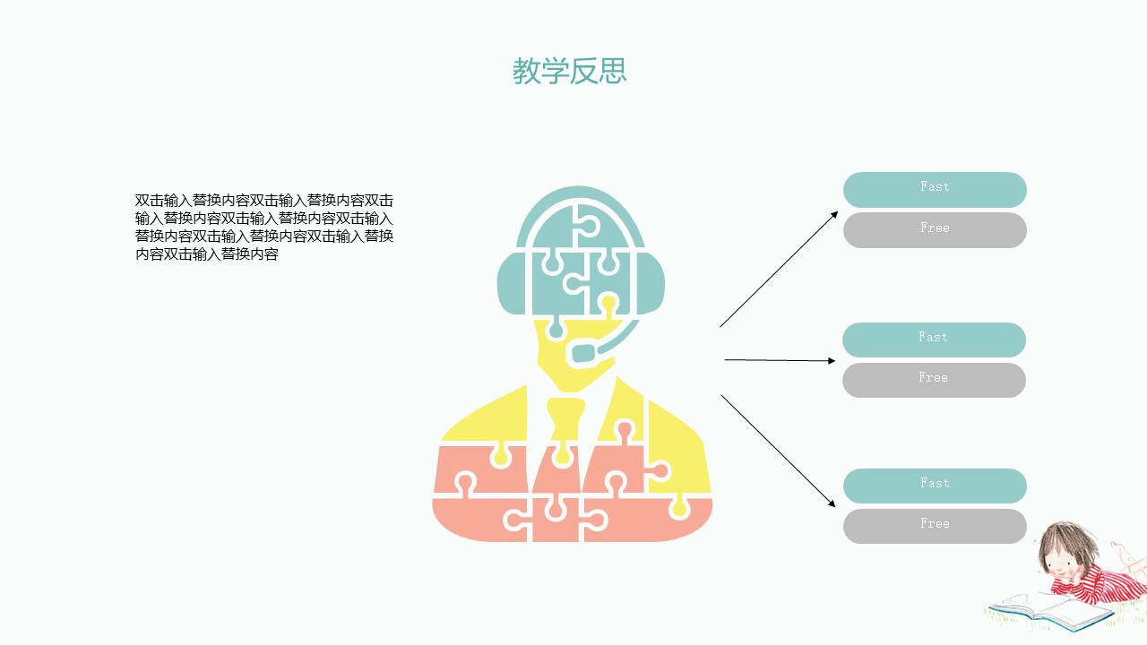 节日班会 (38).pptx